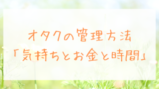 オタクの劇場考察 東京都 新橋演舞場 ひーちゃんの好きなものの見つけ方